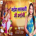Maiya Saraswati Ji Aili (Neha Raj)