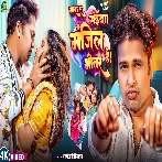 Mara Ae Saiya Manjil Bhitar Hai (Awadhesh Premi Yadav)