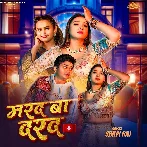 Marad Ba Darad (Shilpi Raj)