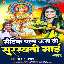 Matric Pass Kara Di (Khushboo Uttam)