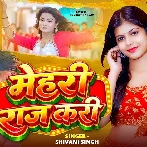 Mehari Raj Kari (Shivani Singh)