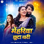 Mehariya Chhuta Chari (Srishti Bharti)