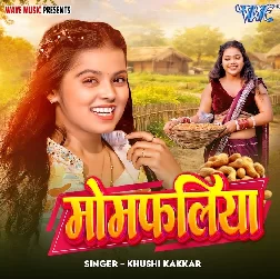 Momfaliya (Khushi Kakkar) Momfaliya (Khushi Kakkar)