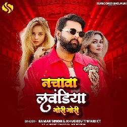 Nachawa Lawandiya Gori Gori (Samar Singh, Khushboo Tiwari KT)