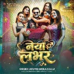 Naya Lover (Arvind Akela Kallu) Naya Lover (Arvind Akela Kallu)