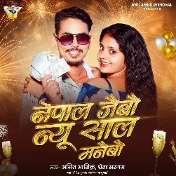 Nepal Jaibo New Sal Manaibo (Amit Ashik)