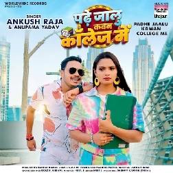 Padhe Jalu Kawan College Me (Ankush Raja, Anupama Yadav)