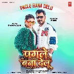 Pagle Bana Delu (Pramod Premi Yadav)