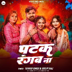 Patak Ragab Na (Samar Singh, Shilpi Raj) Patak Ragab Na (Samar Singh, Shilpi Raj)