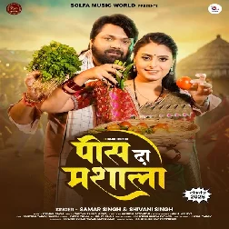 Pis Da Masala (Samar Singh, Shivani Singh) Pis Da Masala (Samar Singh, Shivani Singh)