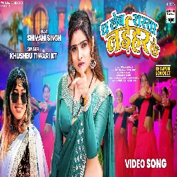 Piye Wala Maza Rahiha (Shivani Singh) Piye Wala Maza Rahiha (Shivani Singh)