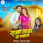 Raja Tawa Ho Gaini (Goldi Yadav)