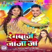 Rangbaaz Jija Ji (Gunjan Singh, Shilpi Raj)