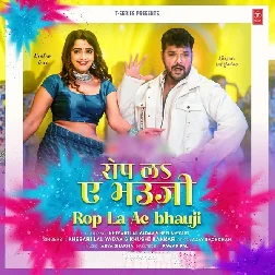 Rop La Ae Bhauji (Khesari Lal Yadav, Khushi Kakkar)