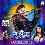 Saari Kala Kala (Shivani Singh)