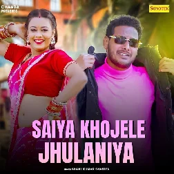 Saiyan Khojele Jhulaniya (Shani Kumar Shaniya)