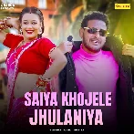Saiyan Khojele Jhulaniya (Shani Kumar Shaniya)