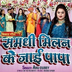 Samdhi Milan Ke Jayi Papa (Anu Dubey)