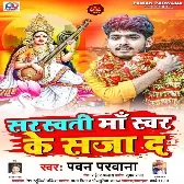 Sarasawati Maa Swar Ke Sajada (Pawan Parwana)