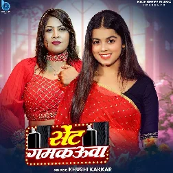 Sent Jamkauwa (Khushi Kakkar)