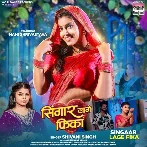 Singar Lage Fika (Shivani Singh)