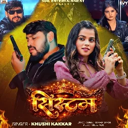 System (Khushi Kakkar)