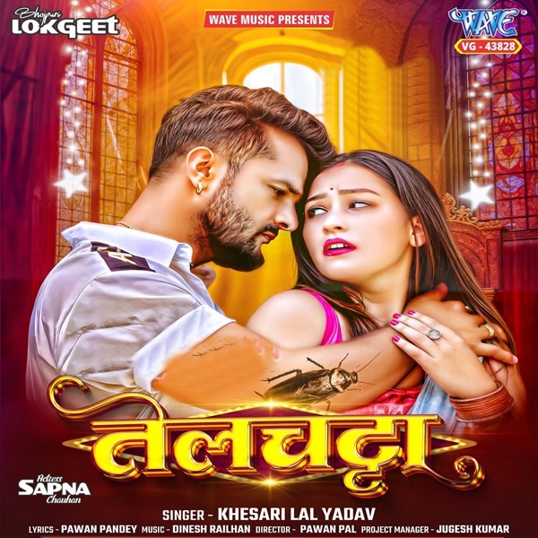 Telchata (Khesari Lal Yadav)