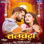 Telchata (Khesari Lal Yadav)