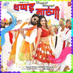 Thapad Marungi (Samar Singh, Khushboo Tiwari KT)