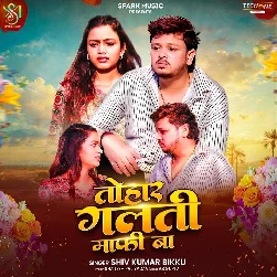 Tohar Galti Maaf Ba (Shiv Kumar Bikku) Tohar Galti Maaf Ba (Shiv Kumar Bikku)