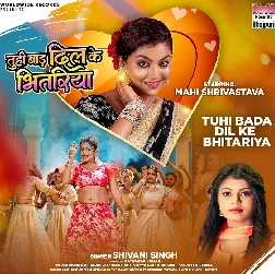 Tuhi Bada Dil Ke Bhitariya (Shivani Singh)
