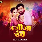 U Jija Hawe (Samar Singh)