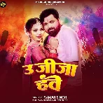 U Jija Hawe (Samar Singh)